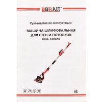 Шлифмашина для стен и потолков Brait BDSL-1200AV