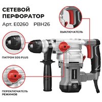 Перфоратор Profipower PBH26 (кейс)