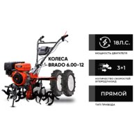 Мотоблок бензиновый Skiper SP-1800SE Expert (колеса 6.00-12)