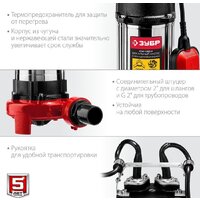Фекальный насос Зубр НПФ-1350-Р