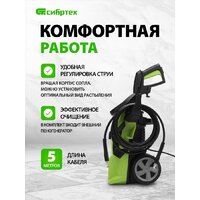 Мойка высокого давления СибрТех АМ-1700 58222