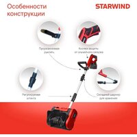 Снегоуборщик StarWind SBS-28.20-5.2 (с 1-им АКБ)