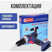 Дрель-шуруповерт ДИОЛД ДЭА-21ЛИ-01М 10300161 (без АКБ)