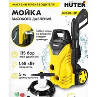 Мойка высокого давления Huter M1650-HP