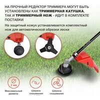 Триммер StarWind ET-1200