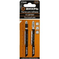 Набор пильных полотен Вихрь 73/10/5/2 (2 предмета)