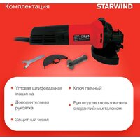 Угловая шлифмашина StarWind AG125E-950
