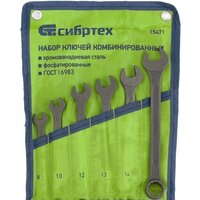 Набор ключей СибрТех 15471 (6 предметов)
