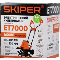 Мотокультиватор электрический Skiper ET7000