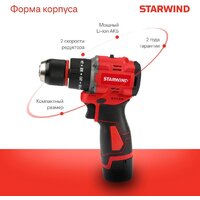Ударная дрель-шуруповерт StarWind CDBT16-2.0/2HS1 (с 2-мя АКБ, кейс)