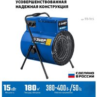 Электрическая тепловая пушка Зубр Профессионал ТП-П15