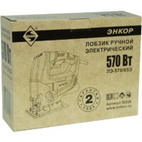 Электролобзик Энкор ЛЭ-570/65Э