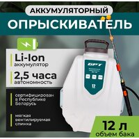 Аккумуляторный опрыскиватель GPT ZFA-12li
