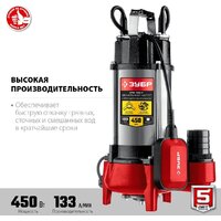 Фекальный насос Зубр НПФ-450-Р
