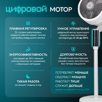 Вентилятор Evolution AirLeaf AL-307DC (белый)