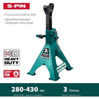 Страховочные опоры KRAFTOOL S-PIN 43465-3 3т