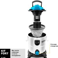 Пылесос Kitfort KT-548