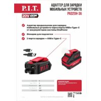 Адаптер P.I.T. PAD20H-3A