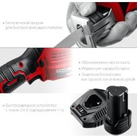 Сабельная пила Зубр Мастер СПЛ-125-22 (с 2-мя АКБ)