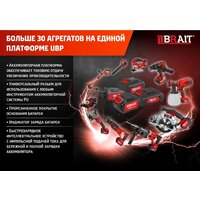 Реноватор Brait BCR20-2PUBL PRO (с 1-им АКБ)