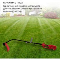 Триммер StarWind ET-1000C