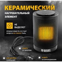 Тепловентилятор Denzel DTFC-1200