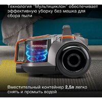Пылесос Hyundai HYV-C5450