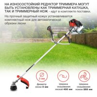 Триммер StarWind GT-52