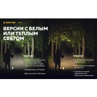 Фонарь Armytek Elf C1 USB-С (теплый белый)