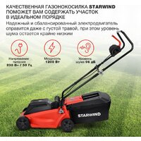 Газонокосилка StarWind ELM-1200