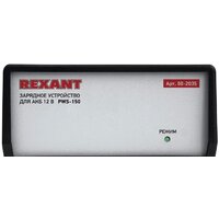 Зарядное устройство Rexant PWS-150