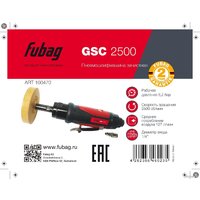 Пневмошлифмашина Fubag GSC 2500