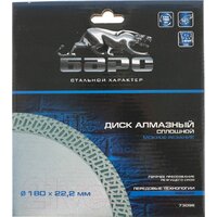 Пильные диски Барс 73095