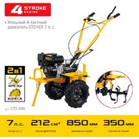 Мотоблок бензиновый Steher GTS-500