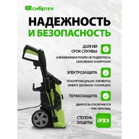 Мойка высокого давления СибрТех АМ-1700 58222