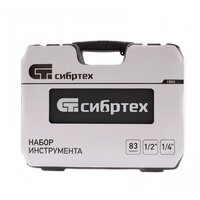 Набор трещотка с головками и битами СибрТех 13500 (83 предмета)