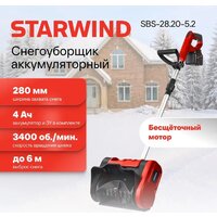 Снегоуборщик StarWind SBS-28.20-5.2 (с 1-им АКБ)