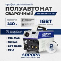 Сварочный инвертор Аврора Стандарт 140