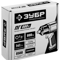 Пневматический гайковерт Зубр ПГ-880к