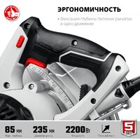 Дисковая (циркулярная) пила Зубр Мастер ПД-85