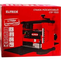 Рейсмусовый станок ELITECH СТР 1533