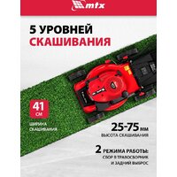 Газонокосилка MTX GL41-K
