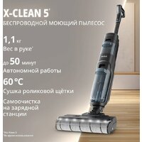 Вертикальный моющий пылесос Tefal X-Clean 5 GF5555F0