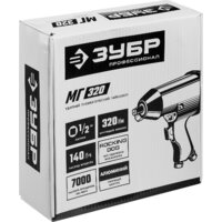 Пневматический гайковерт Зубр МГ-320
