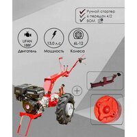 Мотоблок бензиновый Беларус 012WM Lifan 13 л.с. + СЦ-00010 сцепка универсальная