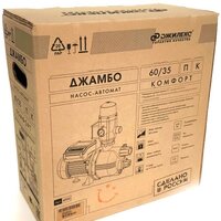 Установка повышения давления Джилекс Джамбо 60/35 П-К Комфорт