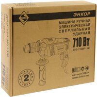 Ударная дрель Энкор ДУЭ-710ЭР/13М