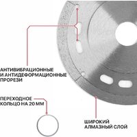 Отрезной диск алмазный  P.I.T. ACTW11-0125B