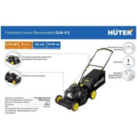 Газонокосилка Huter GLM-4.0 T