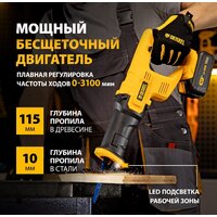 Сабельная пила Denzel CRC-115-0 28466 (без АКБ)